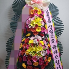 평택 축하화환 축하화환당일배송