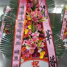 양평 축하화환 리본화환