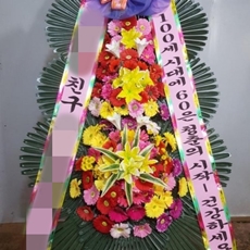 수원 권선구 축하화환 스탠드화환