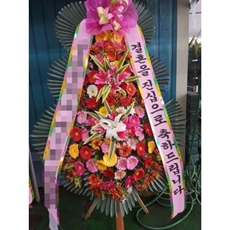 가평 축하화환 축하화환당일배송