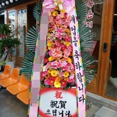 김포 축하화환 스탠드화환