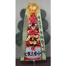 이천 축하화환 개업화환추천