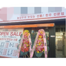 파주 꽃배달 꽃바구니배달