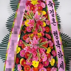 광명 축하화환 전국배송