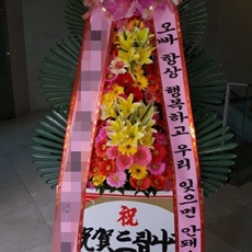 과천 축하화환 리본화환