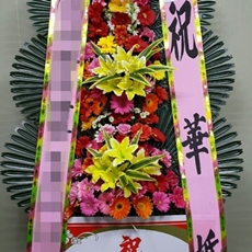 시흥시 축하화환 쌀화환