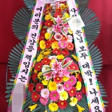 평택 축하화환 결혼식화환추천