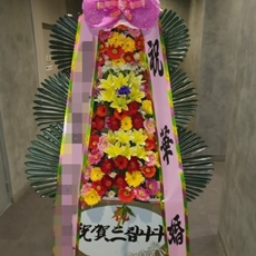 가평 축하화환 스탠드화환