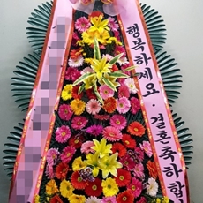 하남 축하화환 스탠드화환