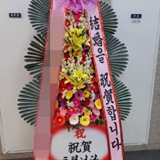 하남 축하화환 전국배송