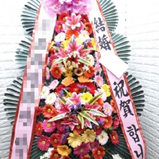 구리 축하화환 스탠드화환