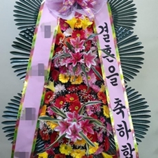 광명 축하화환 리본화환