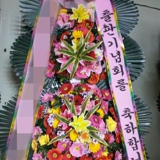 광주 축하화환 축하화환당일배송