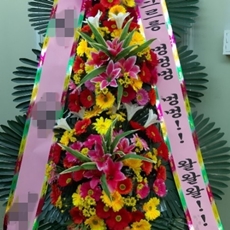 안성 축하화환 결혼식화환추천