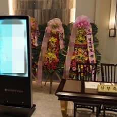 광명 축하화환 결혼식화환추천