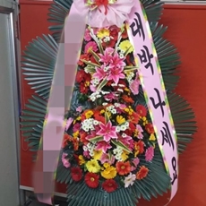 남양주 축하화환 전국배송