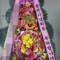 광명 축하화환 쌀화환