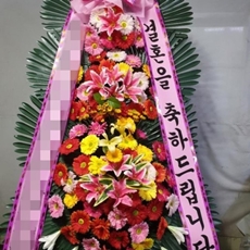 평택 축하화환 축하화환당일배송