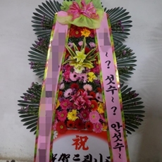 화성 동탄구 축하화환 축하화환가격