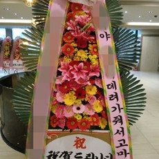 시흥 축하화환 리본화환