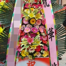구리 축하화환 리본화환