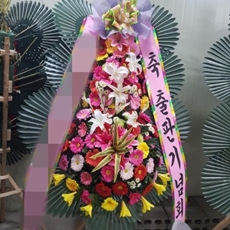 밀양 축하화환 축하화환가격