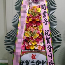여주 축하화환 전국배송