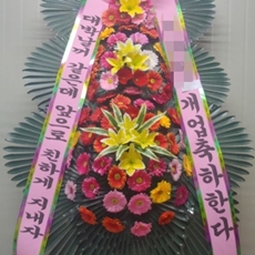 파주 축하화환 결혼식화환추천