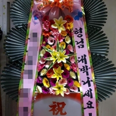 양주 축하화환 결혼식화환추천