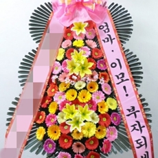 군포 축하화환 쌀화환