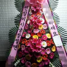 광주 축하화환 쌀화환