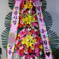 성남 중원구 축하화환 결혼식화환추천