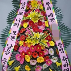 횡성 축하화환 결혼식화환추천