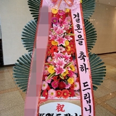 구리 축하화환 리본화환