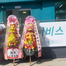 안산 단원구 축하화환 축하화환당일배송