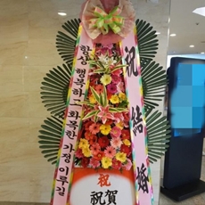성남 분당구 축하화환 축하화환종류