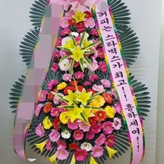 하남 축하화환 리본화환