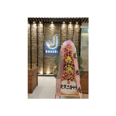 고양 덕양구 축하화환 리본화환
