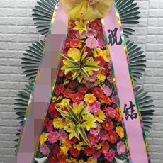 안성 축하화환 축하화환가격