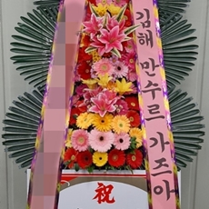 화성 동탄구 축하화환 결혼식화환추천