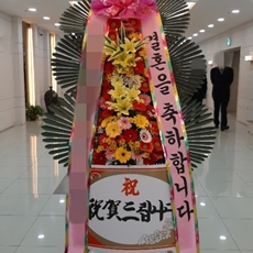 고양 덕양구 축하화환 스탠드화환