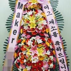 군포 축하화환 쌀화환