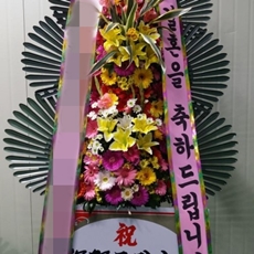안산 상록구 축하화환 결혼식화환추천