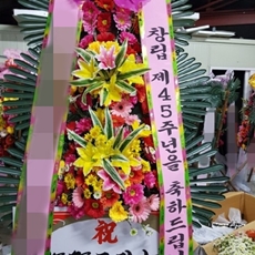원주 꽃배달 꽃바구니배달