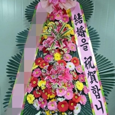 성남 분당구 축하화환 결혼식화환추천
