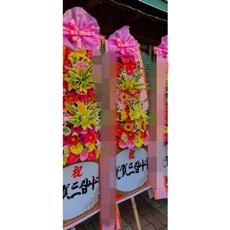 김포 축하화환 결혼식화환추천