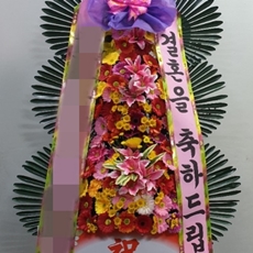 여주 축하화환 결혼식화환추천