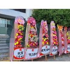 양주 축하화환 전국배송